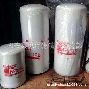 现货供应 LF9024 机油滤芯 LF9050 滤芯 型号齐全