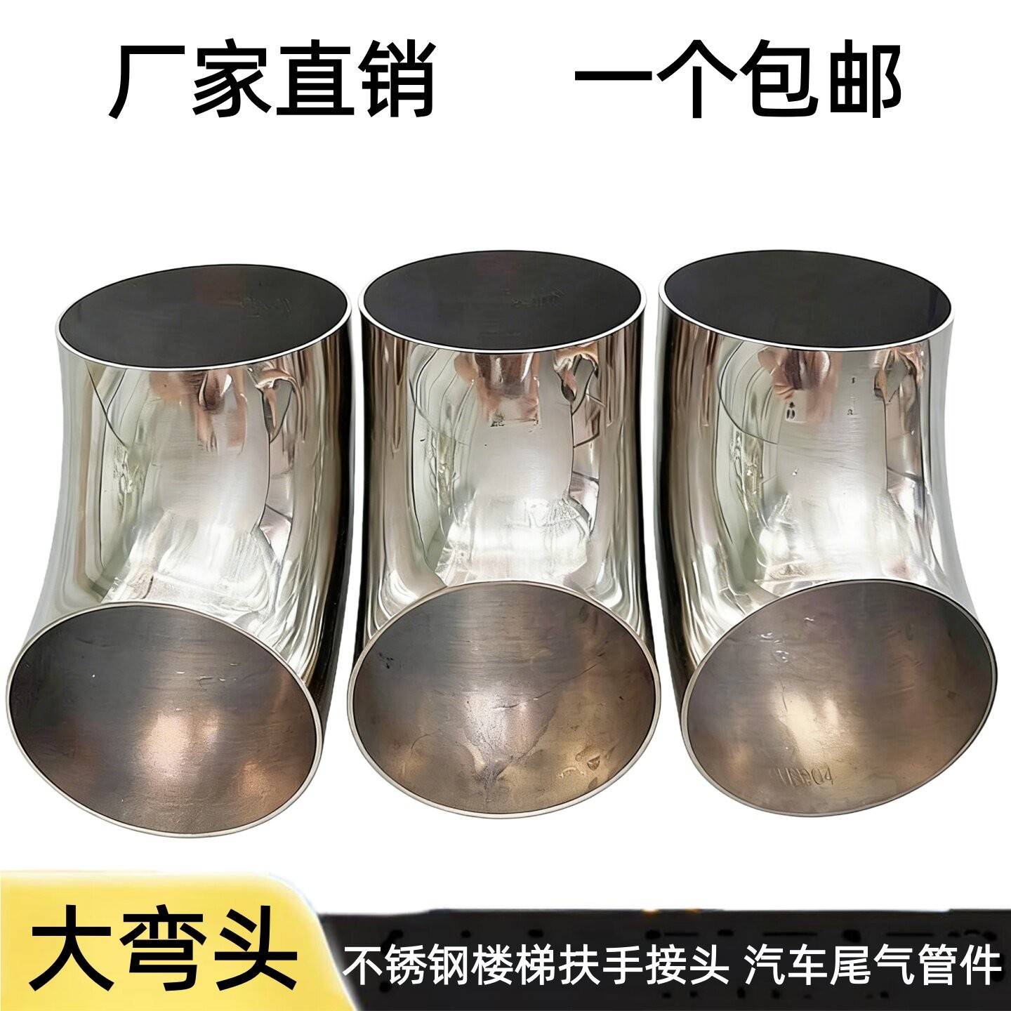 优质304不锈钢90度弯头90度弯管件焊接弯头工业管排气管201管接头