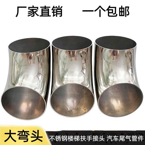 优质304不锈钢90度弯头90度弯管件焊接弯头工业管排气管201管接头