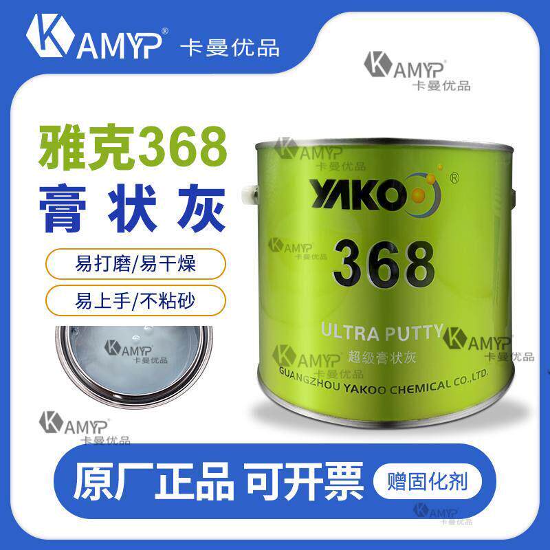 雅克原子灰钣金灰固态灰膏状灰钣金腻子易干燥易打磨快干修补车漆