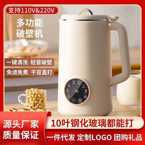 豆浆机1-3人破壁机家用多功能全自动便携静音小型防糊底工厂