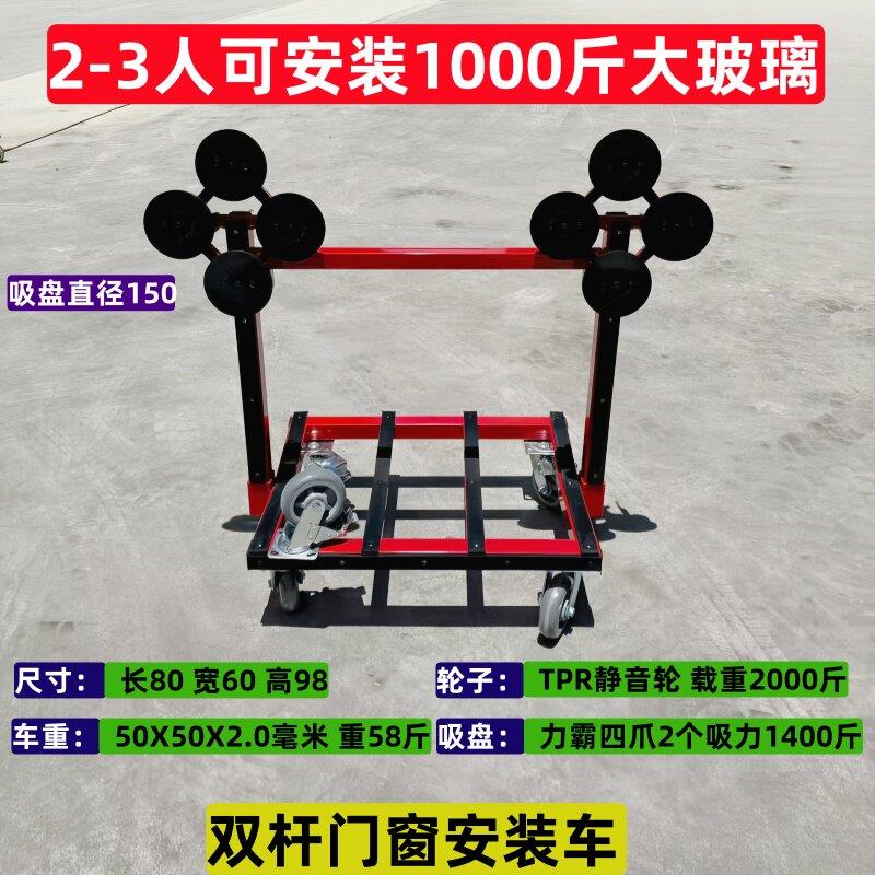 新款玻璃推车可折叠门窗工地万向轮四轮静音平板可携式玻璃推车搬
