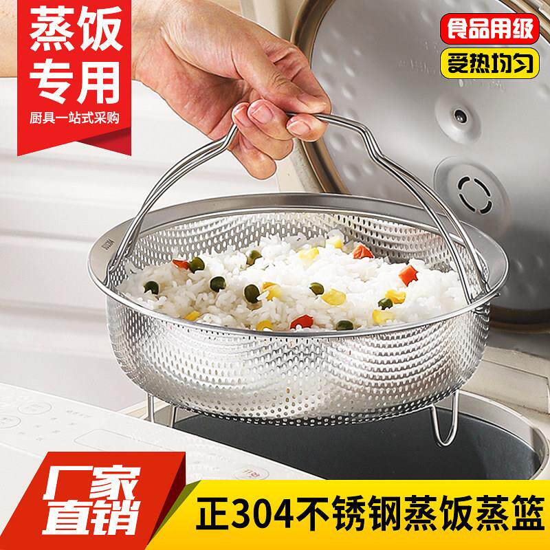 04不锈钢蒸笼电饭锅米汤分离16蒸饭器淘米蒸饭蒸格蒸架蒸屉蒸篮