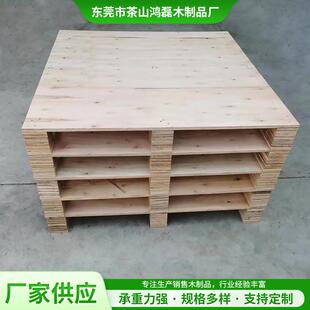 厂家免熏蒸木质托盘跨进物流仓库物流运输木托盘