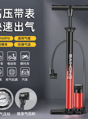 气压表自行车电动车打气筒打气筒