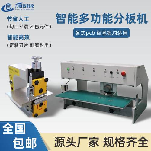 PCB分板机玻纤板铝基板走刀式切板机自动LED灯条线路板走板切割机