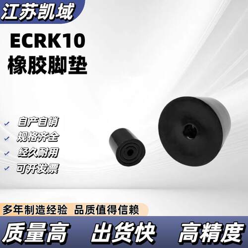 导电橡胶脚垫ECRK ECRKC-10 15 16 18 20 24 26 30 3225替代