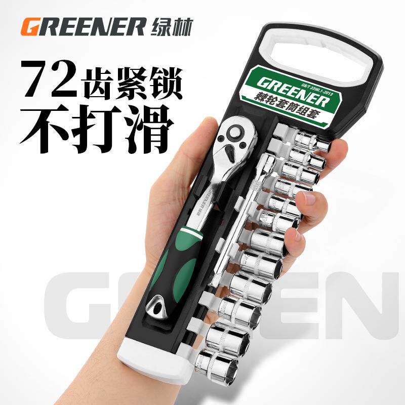 快速扳手棘轮扳手大中小飞双向快速套筒扳手修车工具套装机轮