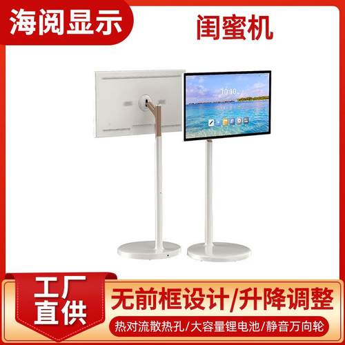 闺蜜机移动电视直播娱乐学习机平板健身大屏触控智慧屏无线投屏