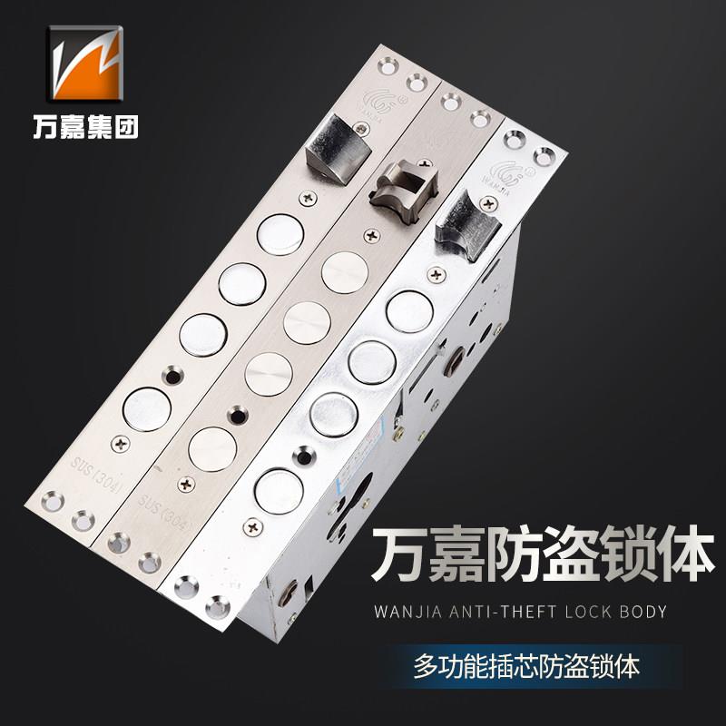 万嘉WJ羣昇阳防盗门锁体大门家用通用锁具铁门锁机械锁大圆柱钥匙