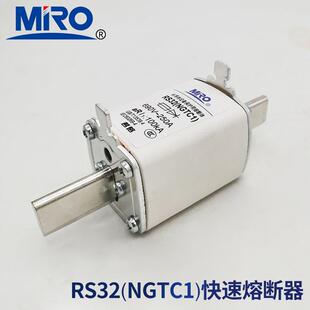 MRO茗熔RS32 NGTC1 690V 100KA 125A160A200A225A250A快速熔断器