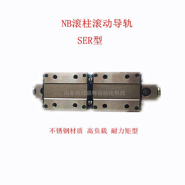 NB滚柱微型直线导轨 标准规格SER9A SER12A SER15A SER20A