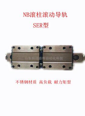 NB滚柱滚动导轨宽滑块SER9WA SER12WA SER15WA轨道沉孔螺纹孔可选