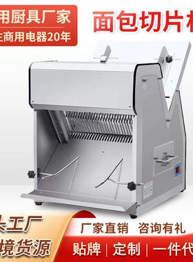 商用吐司面包切片机不锈钢切面包机方包分片机电动切片机器