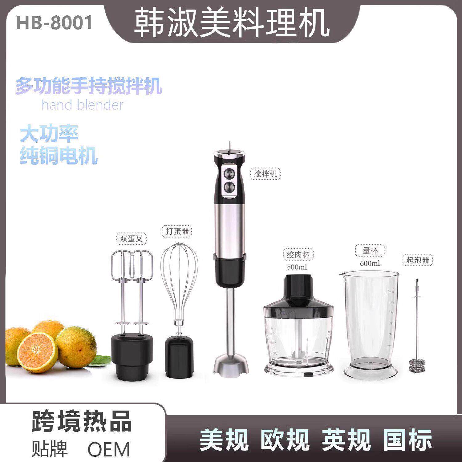 韩淑美多功能料理棒婴儿辅食机家用小型手持电动搅拌棒料理机绞肉