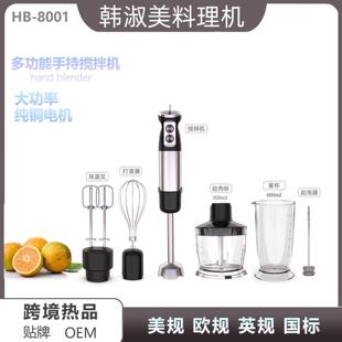韩淑美多功能料理棒婴儿辅食机家用小型手持电动搅拌棒料理机绞肉