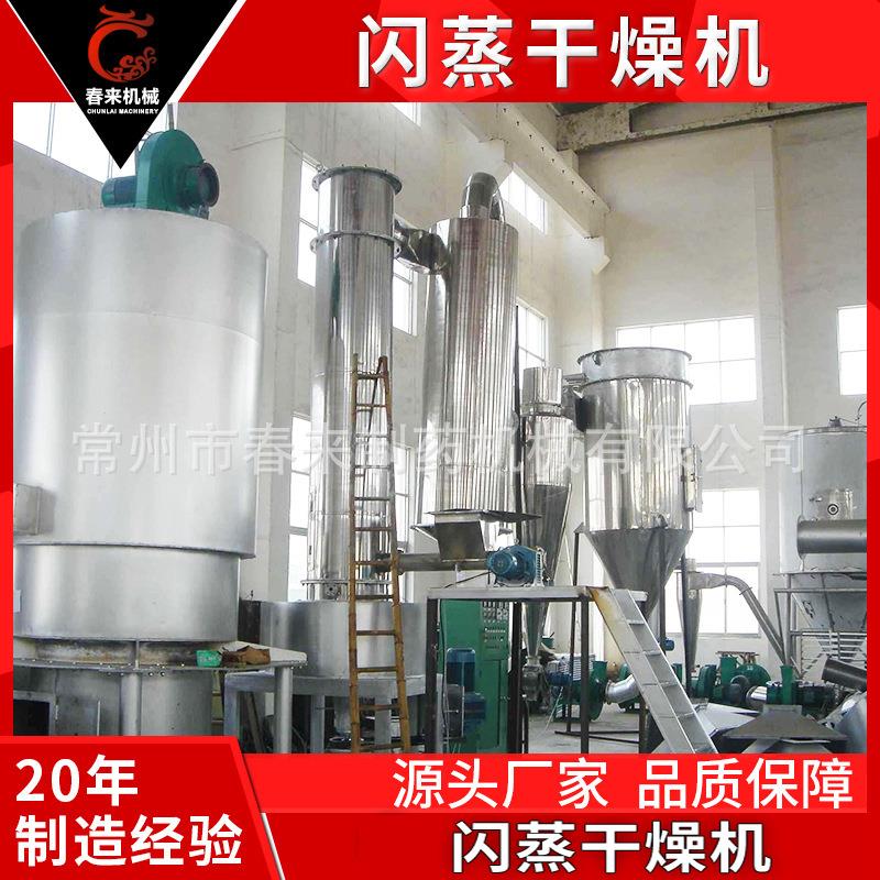 售碳酸钙旋转闪蒸干燥机VJA苯磺酸钠出烘设干备偏钛酸亚闪蒸干燥