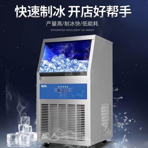 万客达制冰机商用奶茶店火锅店KTV酒吧全自动方块