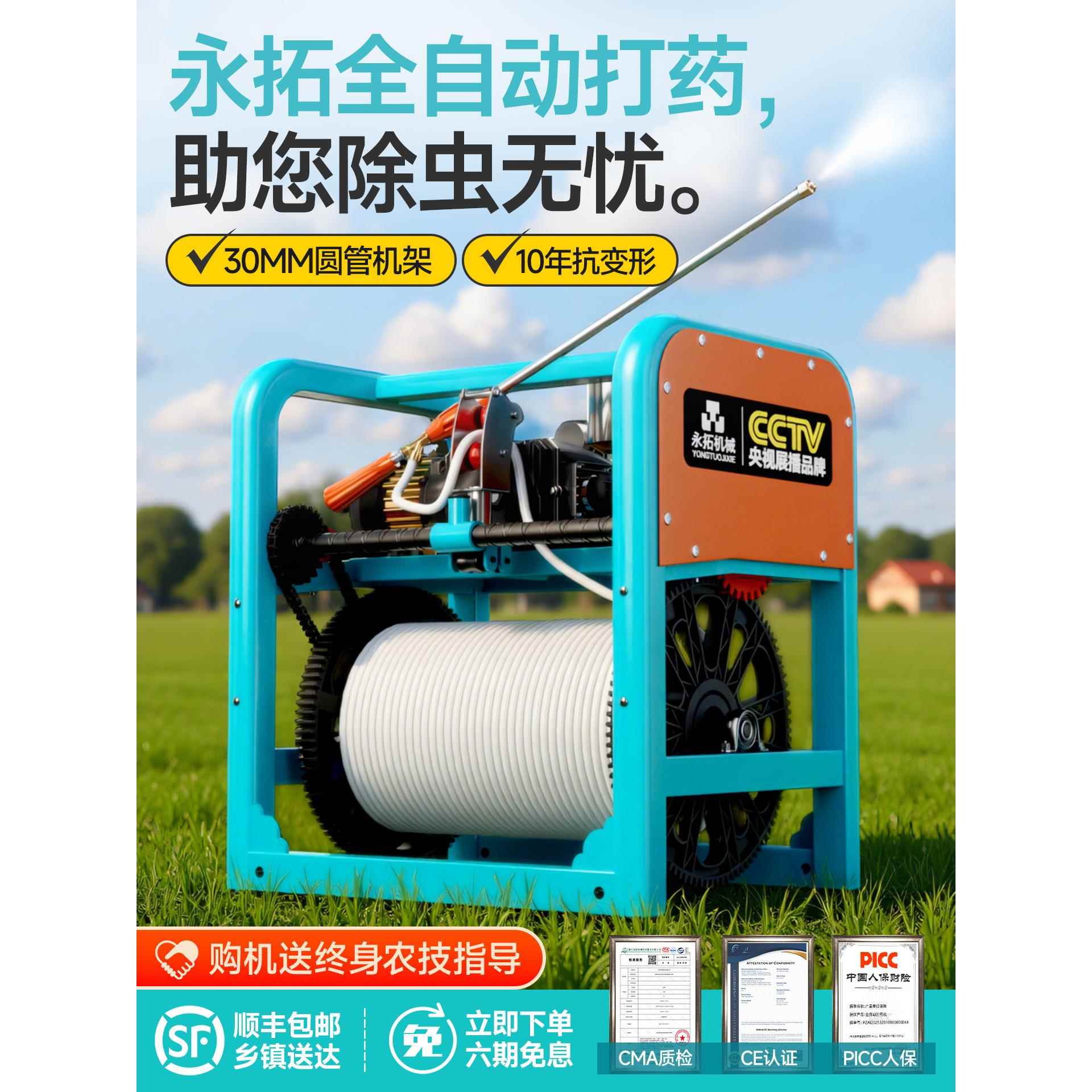 新款全自动电动打药机高压农用喷雾器遥控感应收放管药泵果园专用