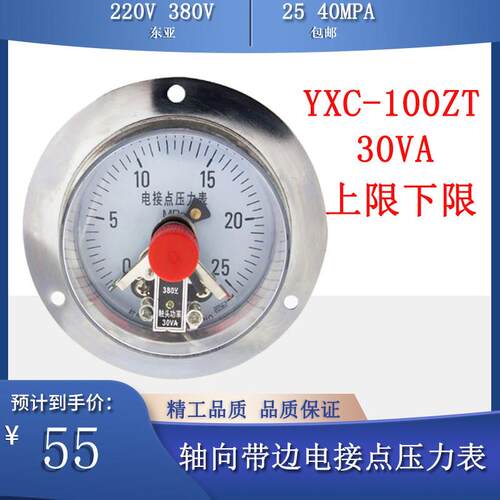 杭州东亚磁助轴向带边电接点压力表电接触点YXC100ZT0-60 25 40MP