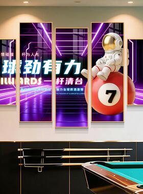 台球馆太空人装饰画台球厅俱乐部墙面壁画创意发光桌球室宣传挂画