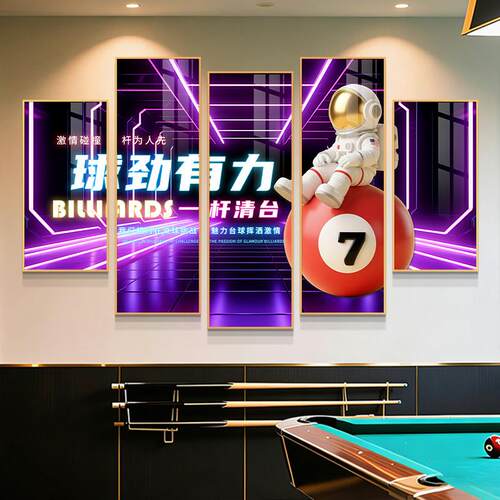 台球馆太空人装饰画台球厅俱乐部墙面壁画创意发光桌球室宣传挂画