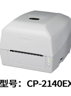 立象OS-2140EX 珠宝哑银洗水唛服装吊牌条码标签打印机并串U口