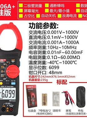 优利德UT206B交流钳形表直流钳形万用电表1000A浪涌电流钳表UT207
