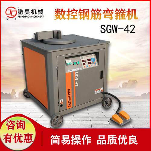 sgw42全自动数控钢筋弯箍机 箍筋机 圆钢折弯机 螺纹钢外调弯箍机