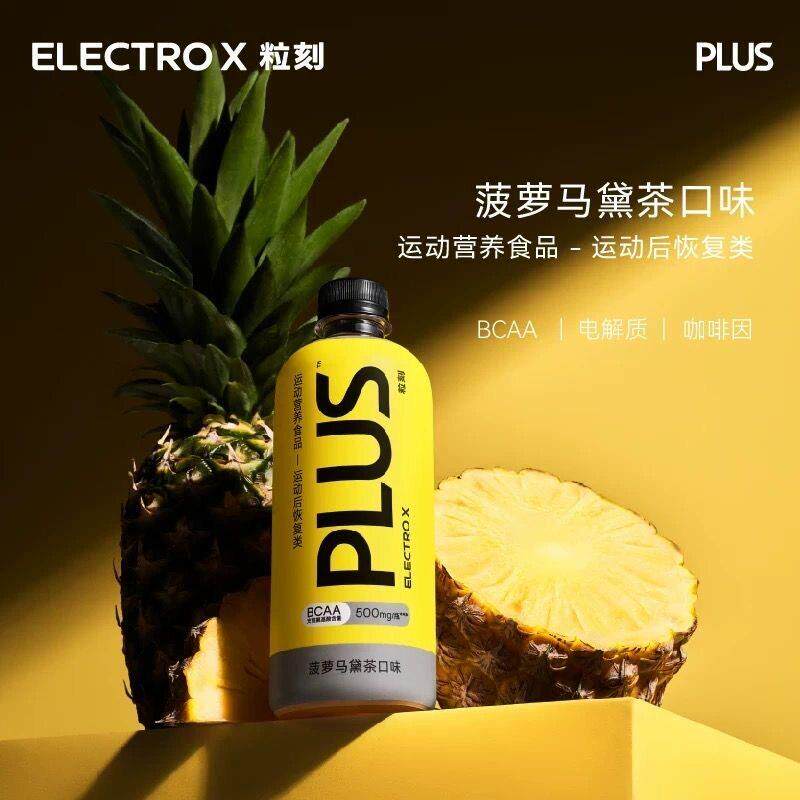 ELECTRO X/粒刻 运动饮料凤梨马黛茶PLUS电解质饮料电解质水500ml