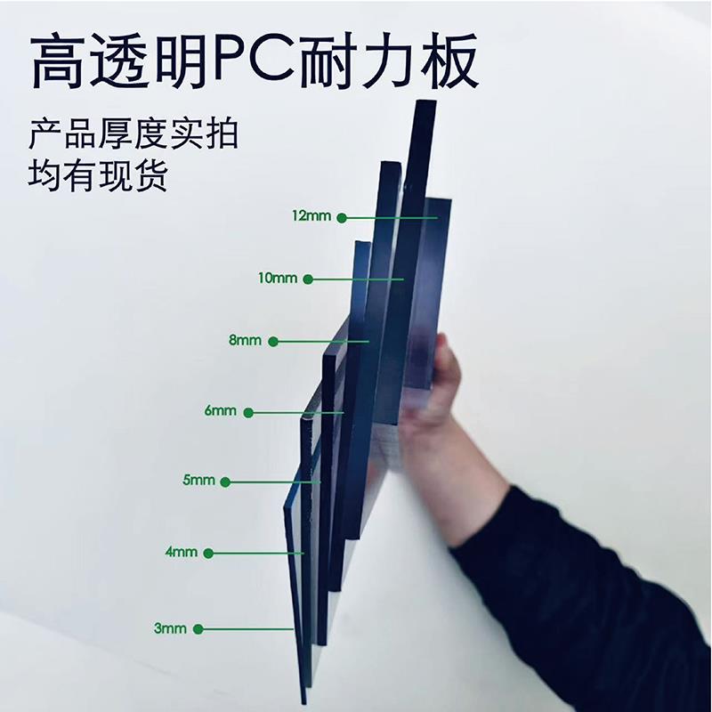 阳光板透明pc耐力板透明5mm透明10mm厚阳光房专用顶棚建材雨棚