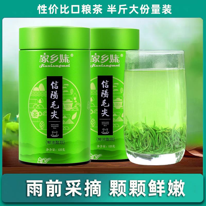 家乡妹信阳毛尖2025新茶叶绿茶雨前嫩芽自产自销浓香春茶散装250g