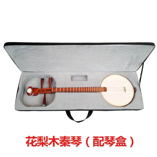 正品花梨木秦琴特制红木琴梅花款色木三弦平琴专业演奏秦均乐器十