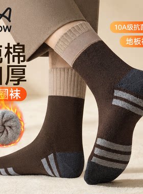 猫人纯棉毛圈袜子男士加厚秋冬季