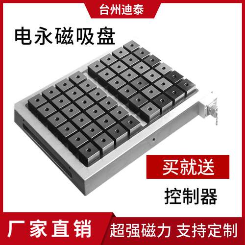 电永磁吸盘430*590cnc方格电控带控制器磁性工作台重型高效加工