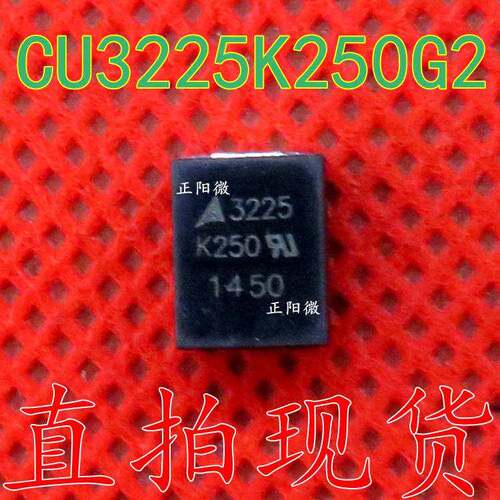 CU3225K250G2 CU3225K300G2 250V 400A 压敏电阻 贴片变阻器 原装