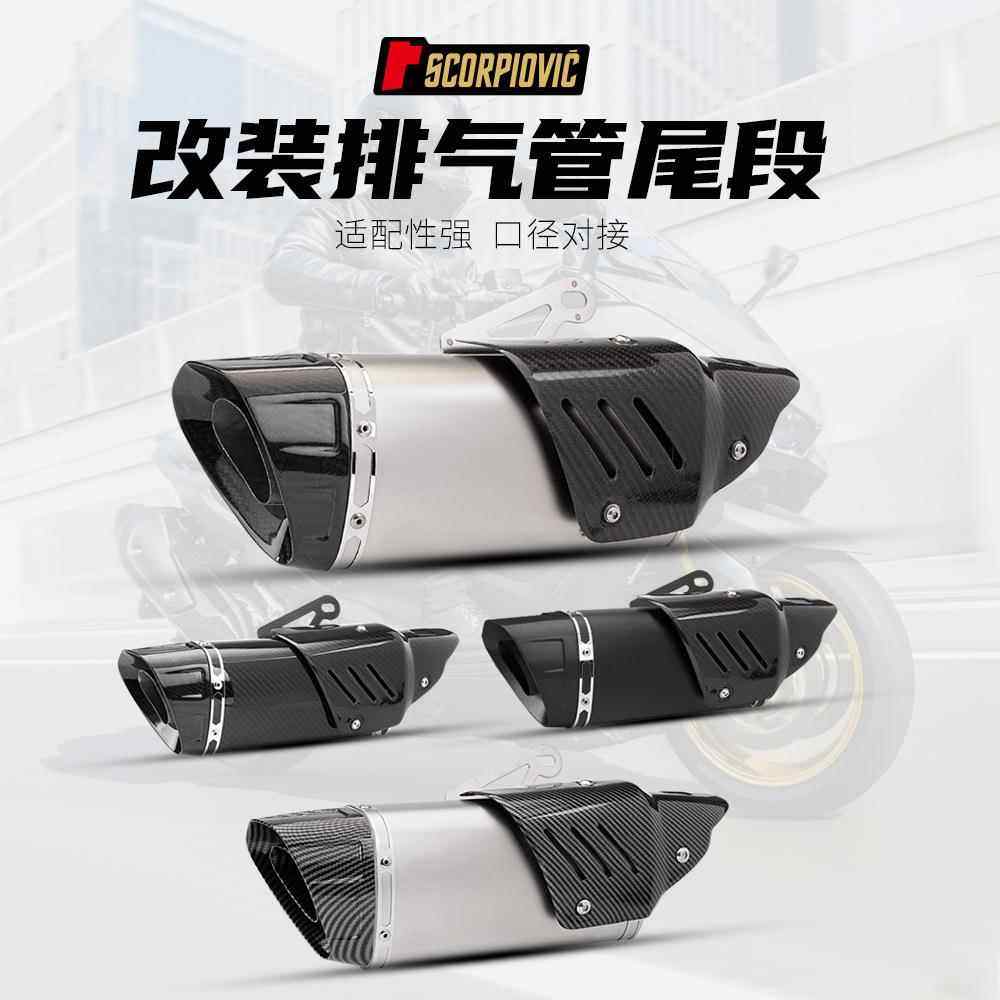 机车通用排气管 CBR650 Z900 R3 R6 MT09 K10 斜四角仿碳纤维护盖