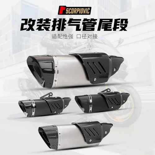 机车通用排气管 CBR650 Z900 R3 R6 MT09 K10 斜四角仿碳纤维护盖
