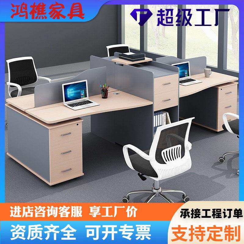 桌屏风卡座四人位财务桌鸿樵家具办公桌双人位电脑桌桌屏优质五金