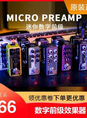 MOOER魔耳MicroPreamp数字前级箱头便携模拟电吉他单块效果器