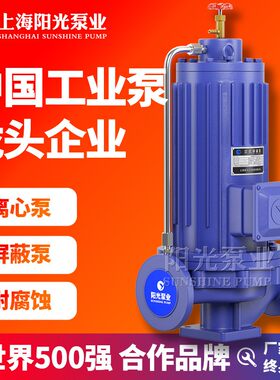 SPG型立式管道增压屏蔽泵无噪音屏蔽式管道泵上海阳光泵业定金