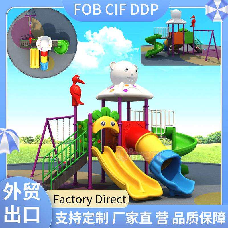 儿童户外大型滑梯秋千组合幼儿园室外小区滑滑梯公园组合游乐设施