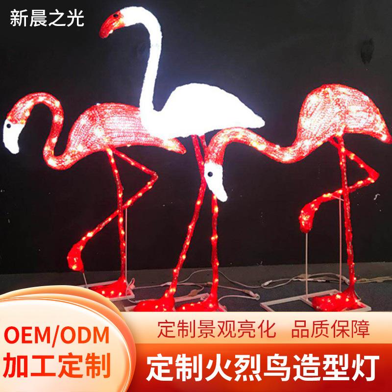 厂家火烈鸟造型灯仿真动物摆件景观灯舞台灯光布置亮化装饰灯
