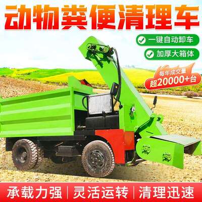 柴油动力7方牛舍刮粪车液压卸车方便无级变速四驱动力三轮收粪车