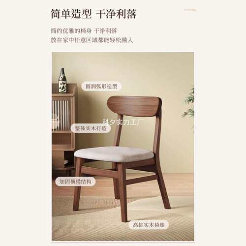实木餐椅家用KYC靠背喝质厅餐桌椅商用餐椅子中木古茶椅子中式休