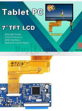 800x480点阵7寸彩色液晶模块/可选配Arduino转接板/选配触摸屏