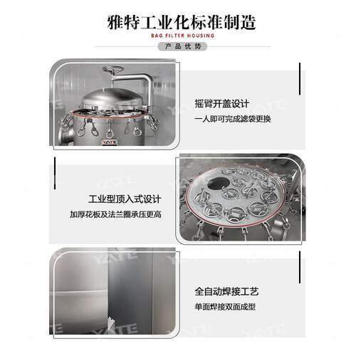 34不锈钢袋226式过滤器热熔剂过乳漆过胶滤0机顶入式工业型滤设备