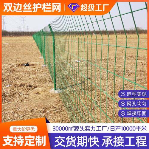 双边丝护栏网速公路防护隔离双边隔离栅栏围栏网双边丝防护网