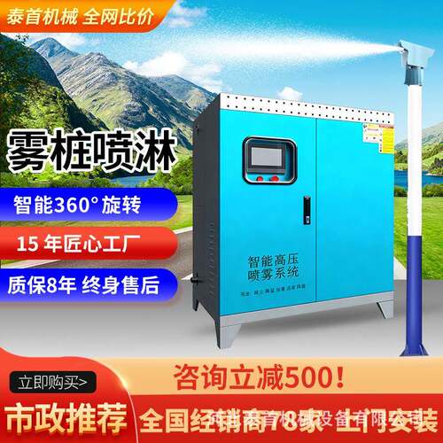 高压雾桩360度旋转喷雾智能除尘工地道路商砼站降尘高杆喷淋系统