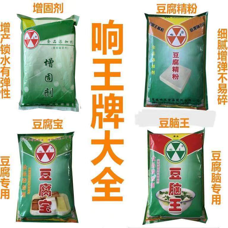 响王豆腐宝 豆腐精粉 增固剂做豆腐用的新型凝固剂细嫩筋道有弹性